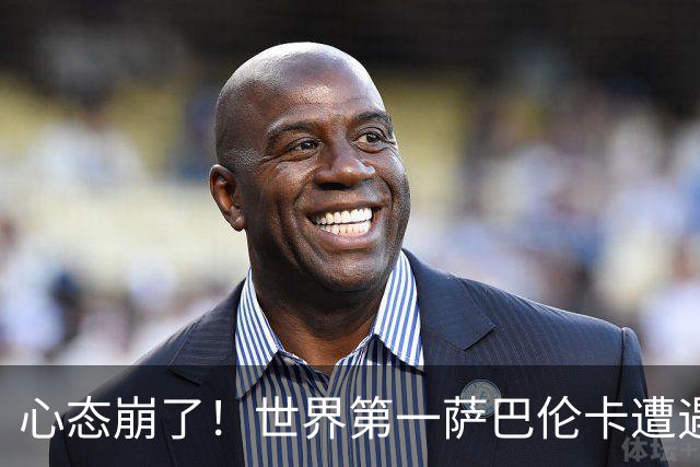 心态崩了！世界第一萨巴伦卡遭遇超级逆转：想放弃网球！
